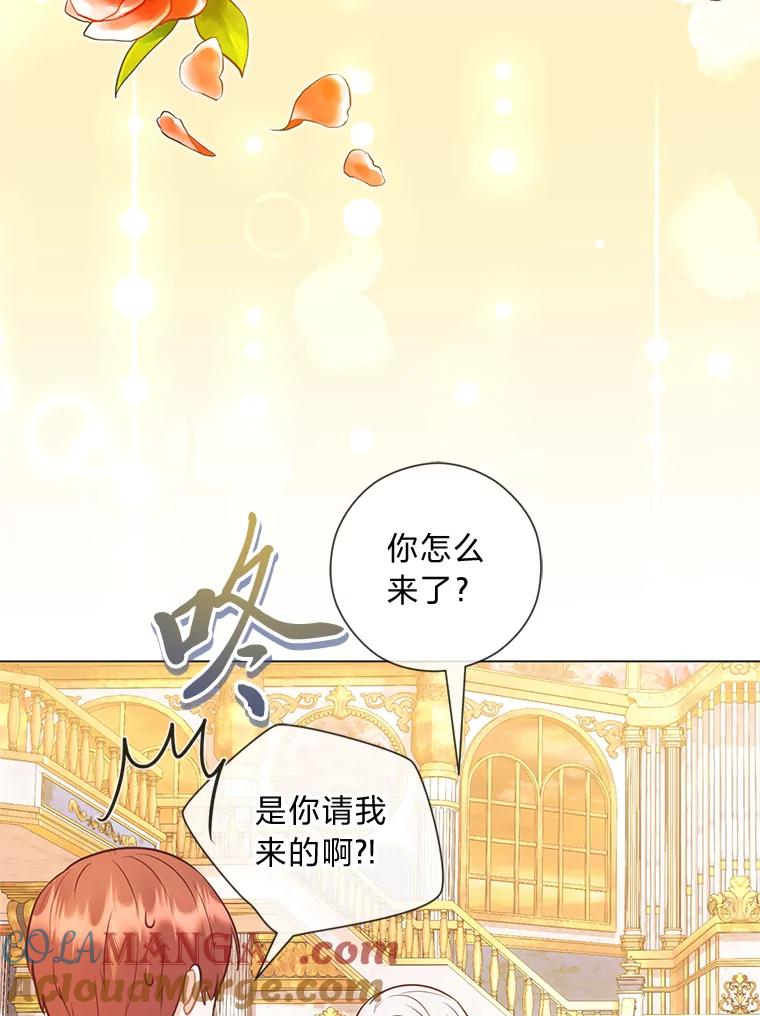《你喜欢妈妈还是爸爸？》32.久违的相聚 第85页