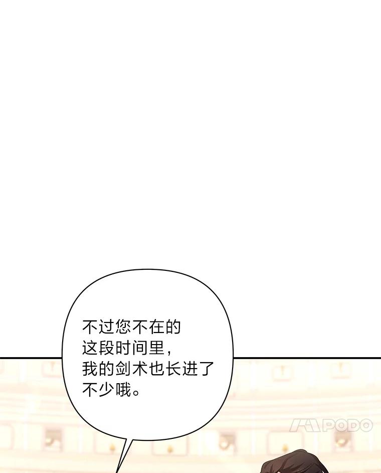 《为你的生命所献的时间》32.相遇 第120页