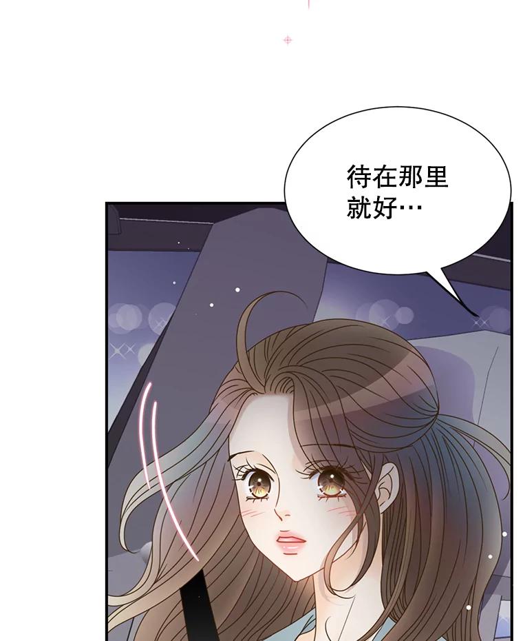 《难以拒绝的他》32.我会靠近你 第34页
