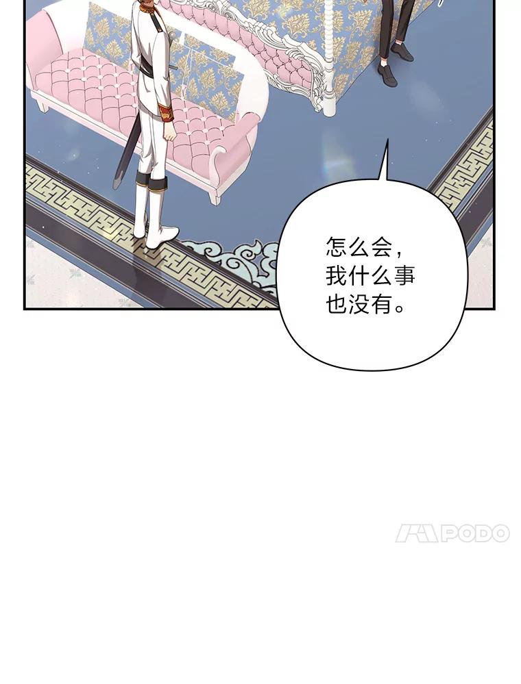 《为你的生命所献的时间》32.相遇 第103页