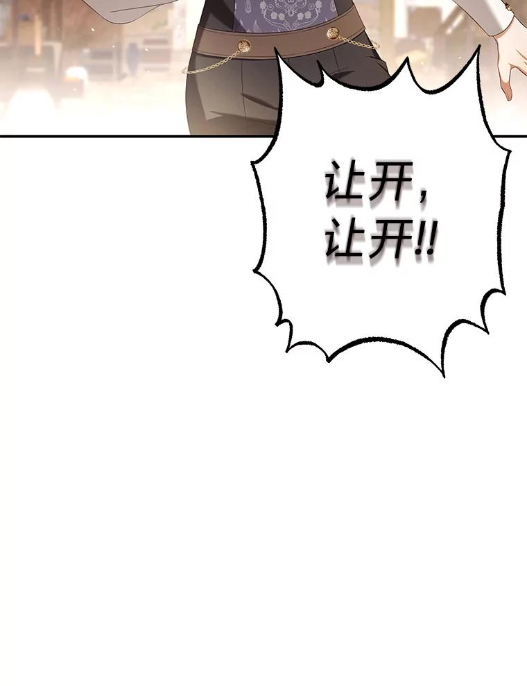 《为你的生命所献的时间》32.相遇 第35页