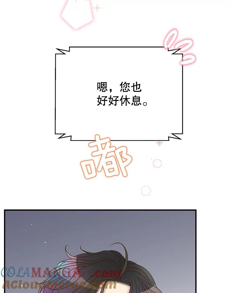 《难以拒绝的他》32.我会靠近你 第113页