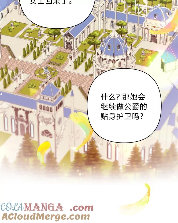 《为你的生命所献的时间》32.相遇 第113页