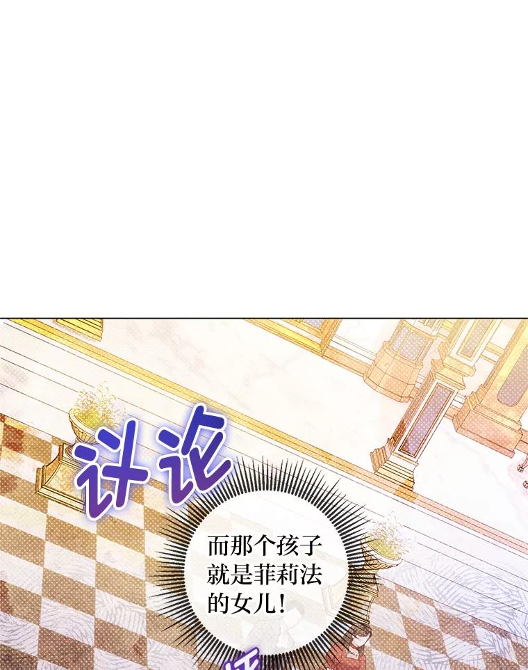 《你喜欢妈妈还是爸爸？》32.久违的相聚 第15页