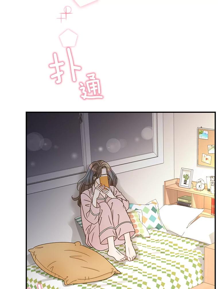 《难以拒绝的他》32.我会靠近你 第120页