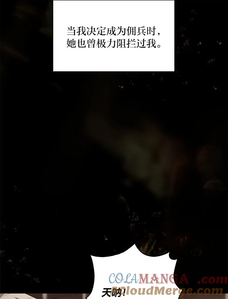 《为你的生命所献的时间》32.相遇 第73页