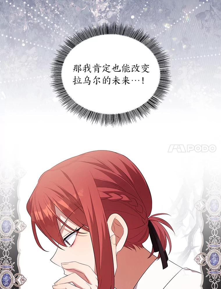 《为你的生命所献的时间》32.相遇 第100页