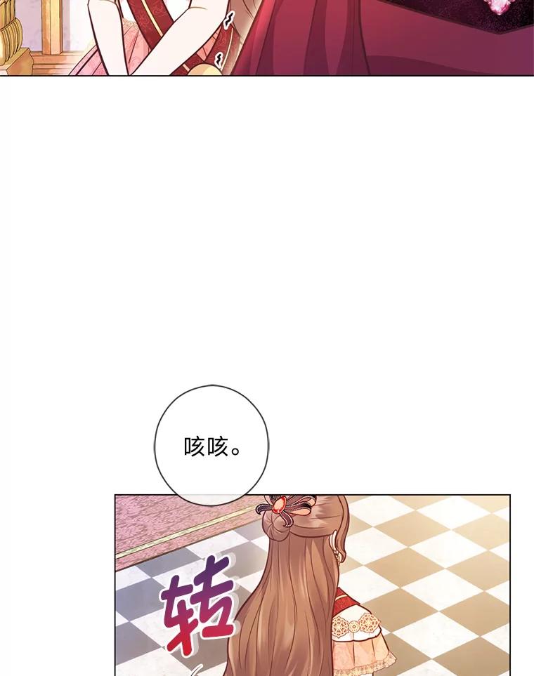 《你喜欢妈妈还是爸爸？》32.久违的相聚 第18页