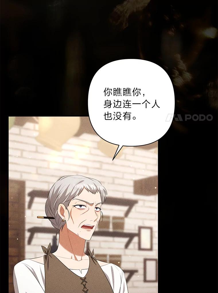 《为你的生命所献的时间》32.相遇 第64页