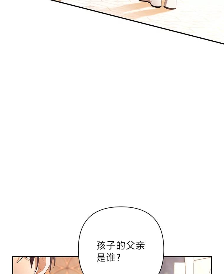 《为你的生命所献的时间》32.相遇 第143页