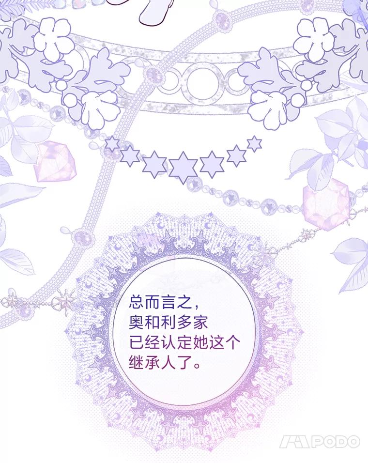 《你喜欢妈妈还是爸爸？》32.久违的相聚 第40页