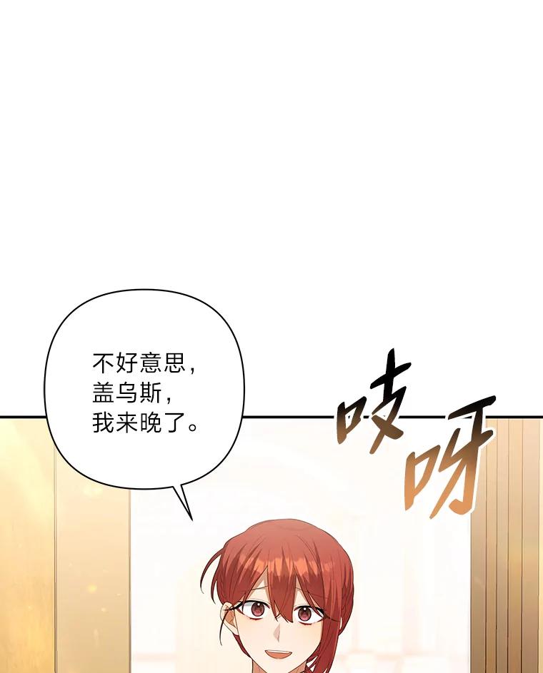 《为你的生命所献的时间》32.相遇 第116页