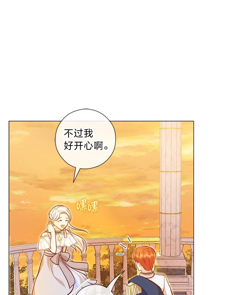 《你喜欢妈妈还是爸爸？》32.久违的相聚 第104页