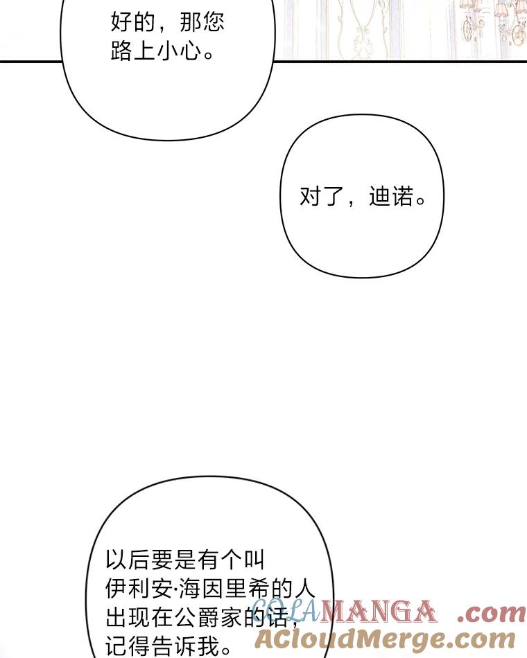 《为你的生命所献的时间》32.相遇 第109页