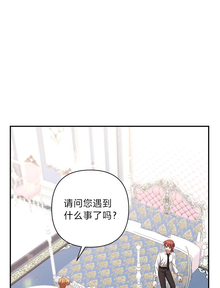 《为你的生命所献的时间》32.相遇 第102页