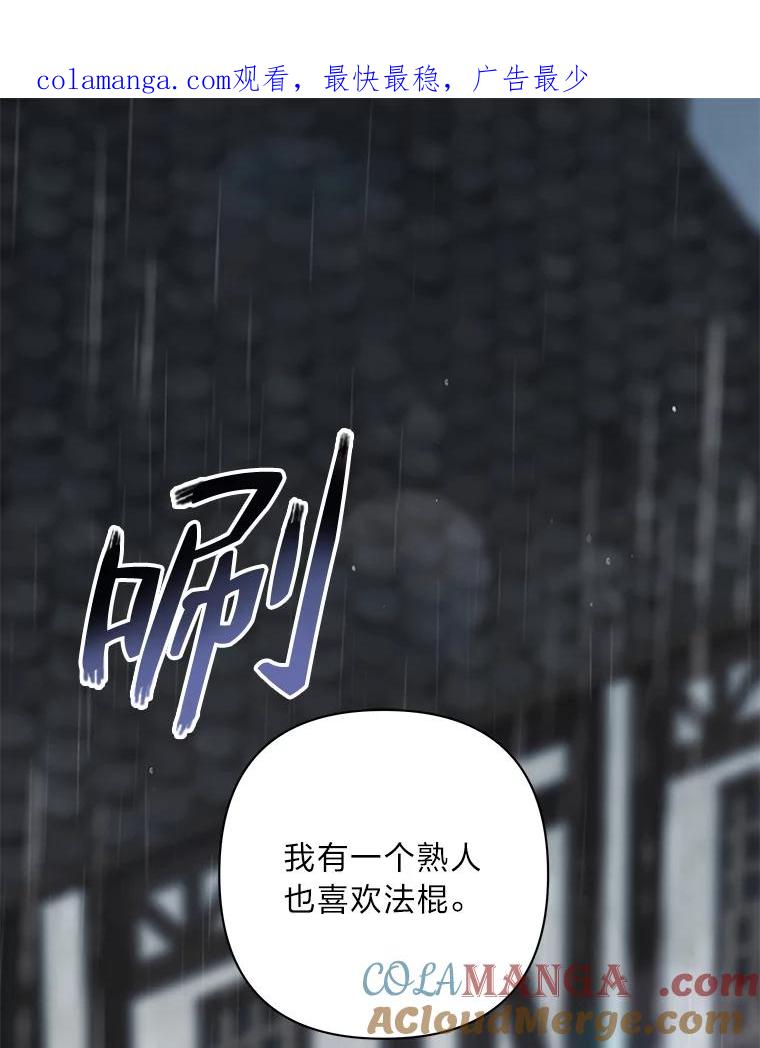 《为你的生命所献的时间》32.相遇 第1页