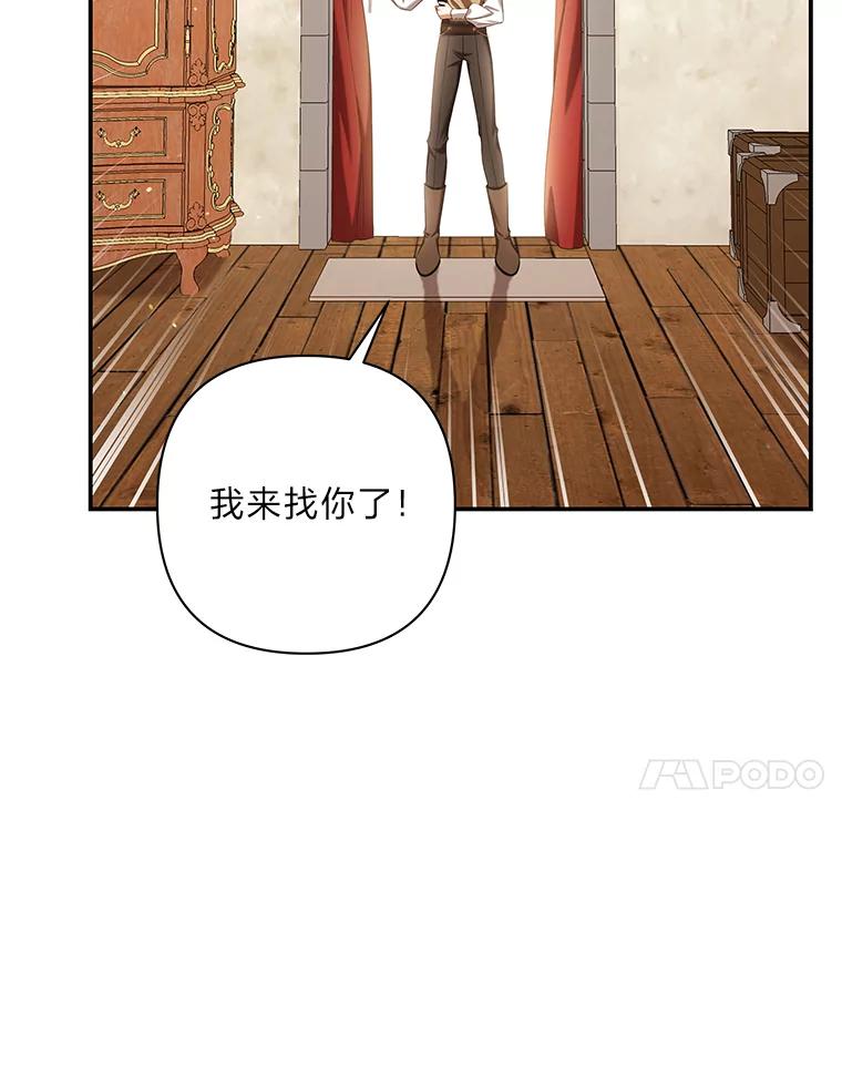 《为你的生命所献的时间》32.相遇 第30页