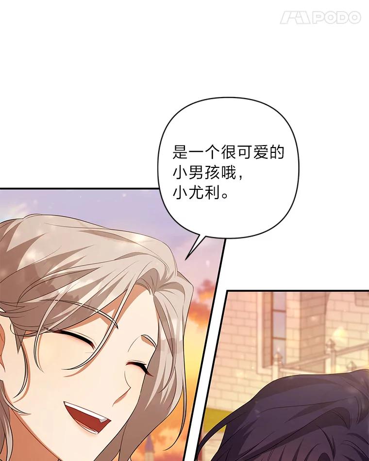 《为你的生命所献的时间》32.相遇 第138页