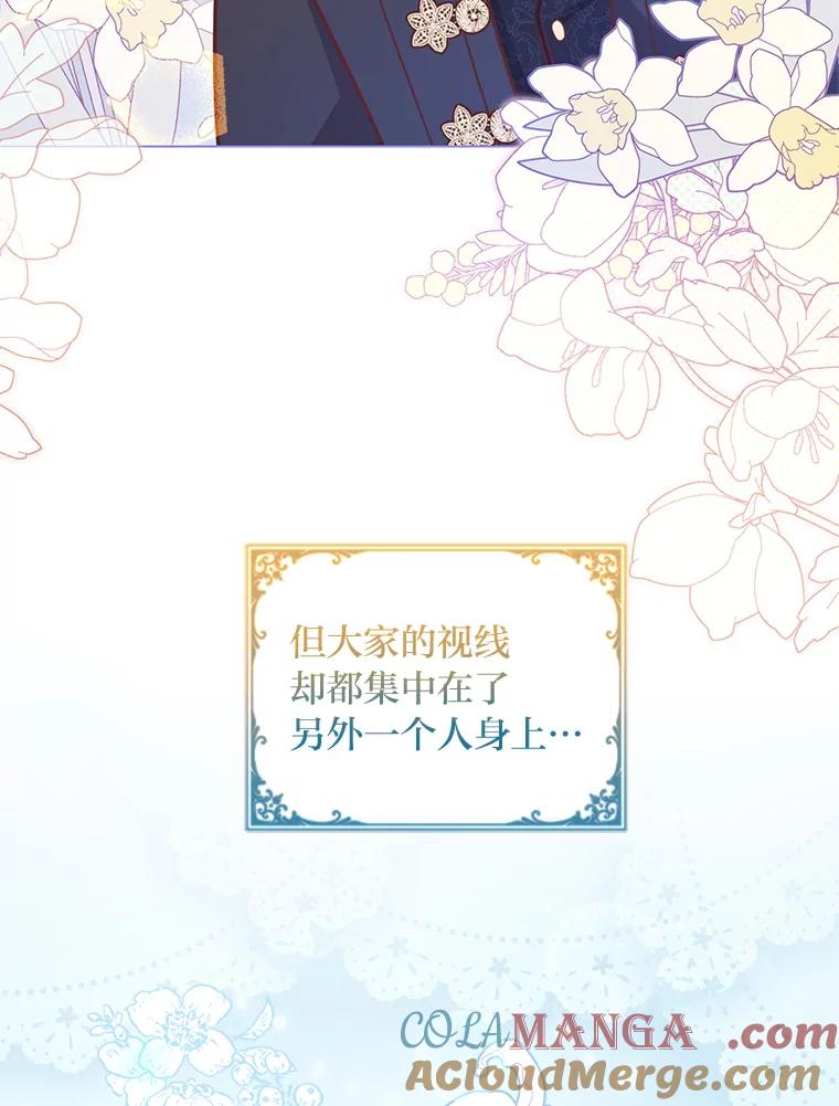 《你喜欢妈妈还是爸爸？》32.久违的相聚 第5页