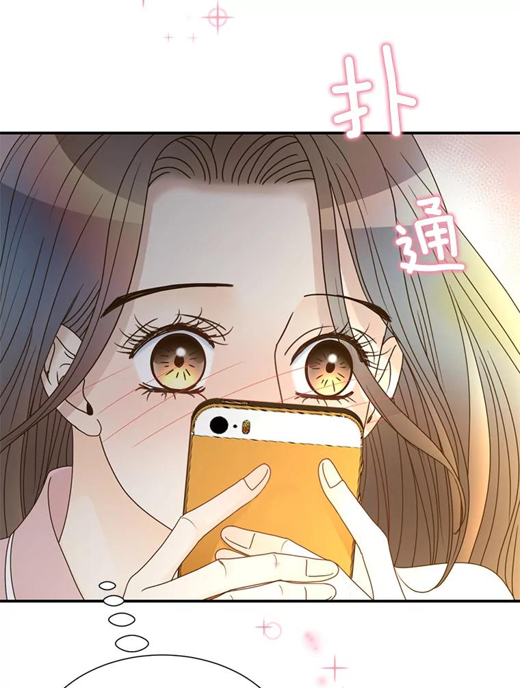 《难以拒绝的他》32.我会靠近你 第123页