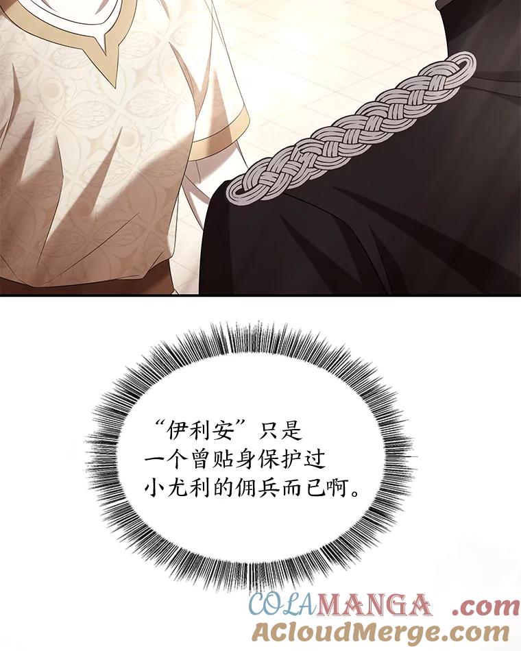 《为你的生命所献的时间》32.相遇 第129页