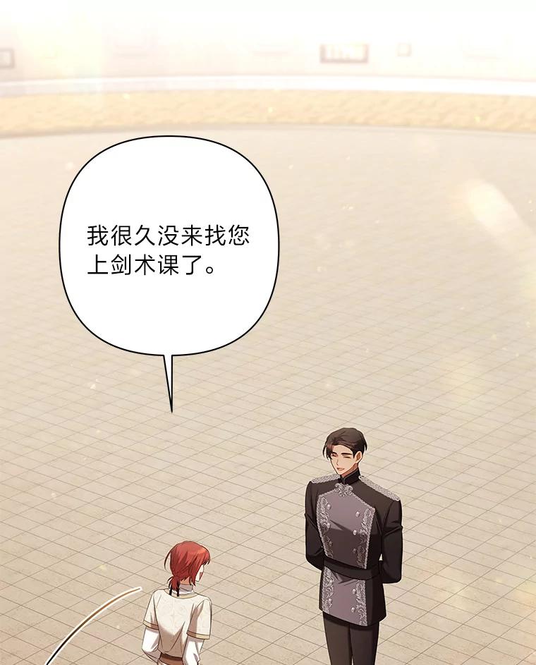 《为你的生命所献的时间》32.相遇 第118页