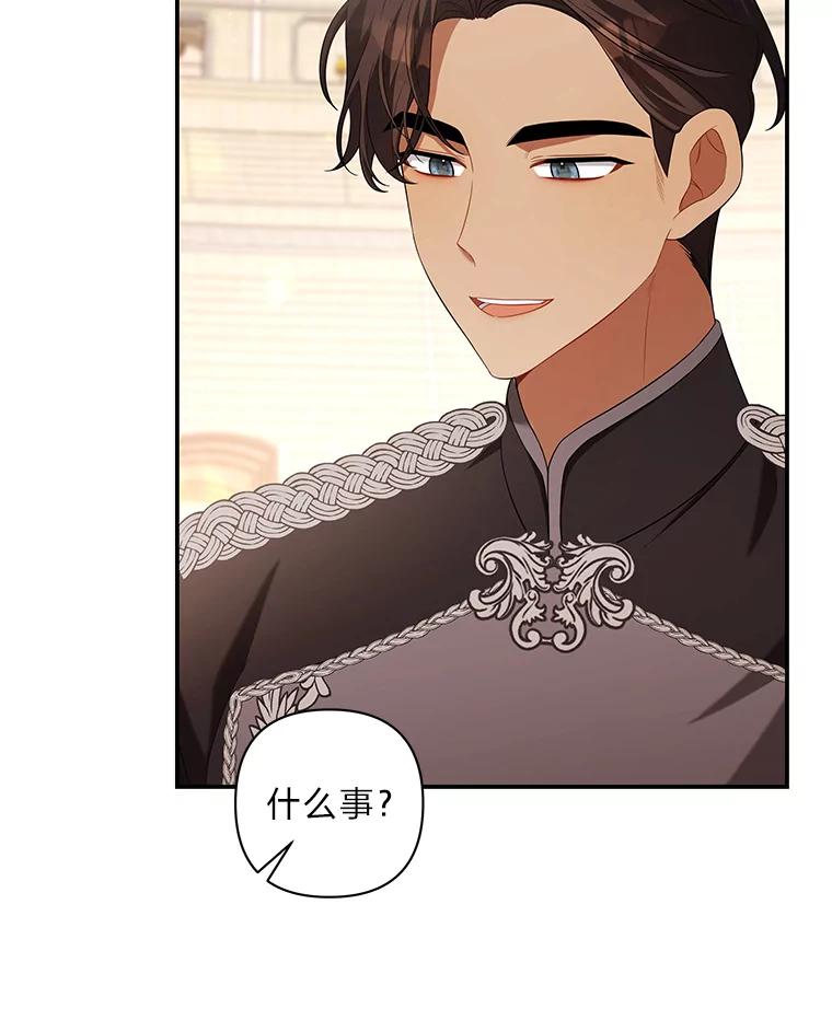 《为你的生命所献的时间》32.相遇 第123页