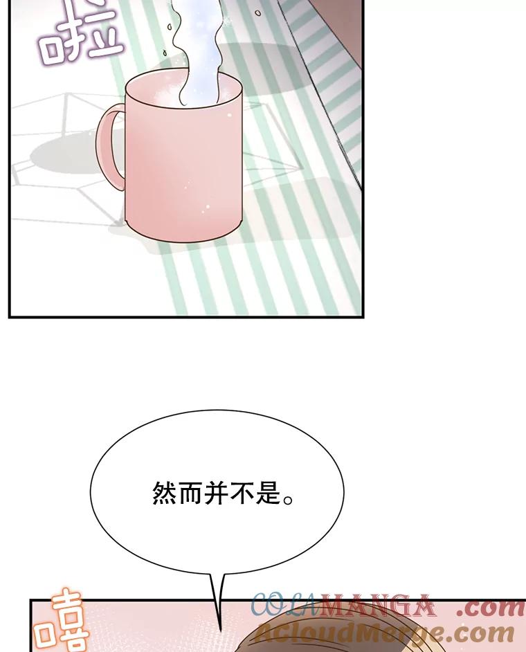 《难以拒绝的他》32.我会靠近你 第69页