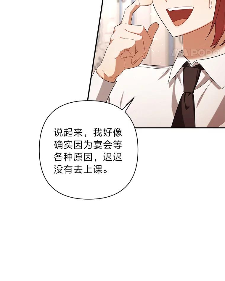 《为你的生命所献的时间》32.相遇 第107页