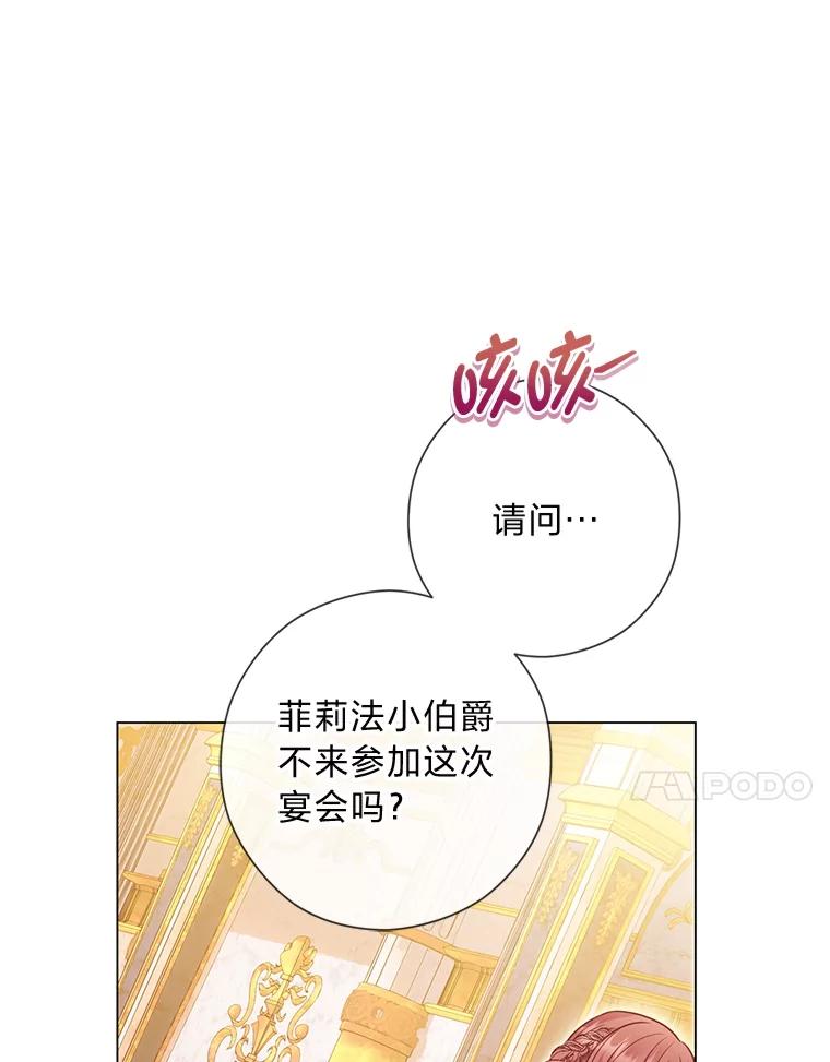 《你喜欢妈妈还是爸爸？》32.久违的相聚 第55页