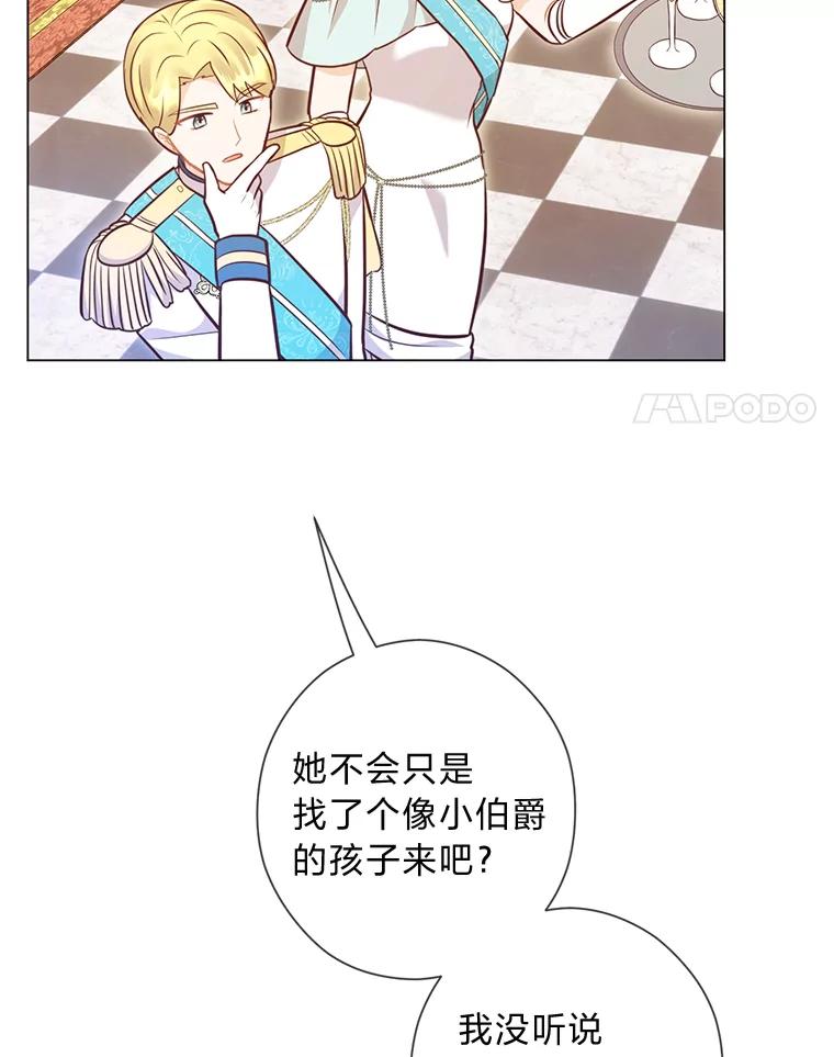《你喜欢妈妈还是爸爸？》32.久违的相聚 第27页