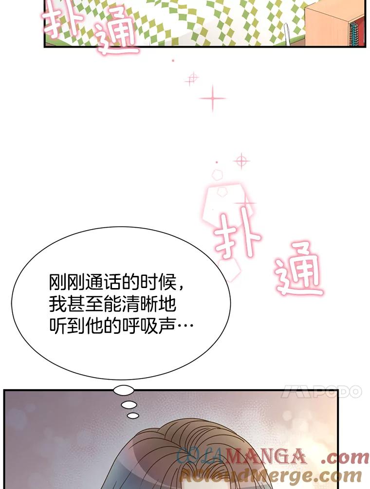 《难以拒绝的他》32.我会靠近你 第121页