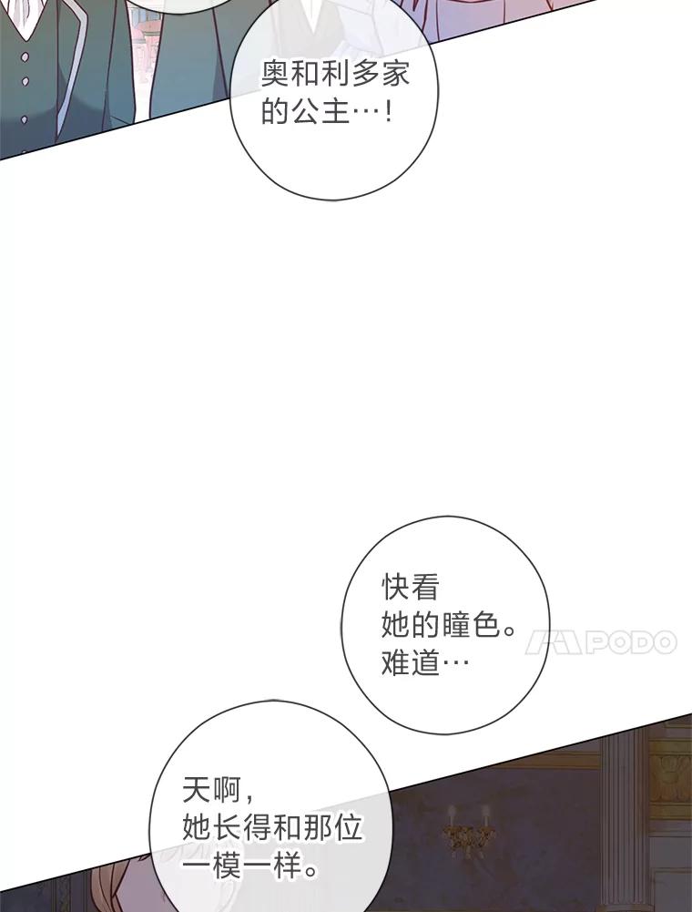 《你喜欢妈妈还是爸爸？》32.久违的相聚 第10页