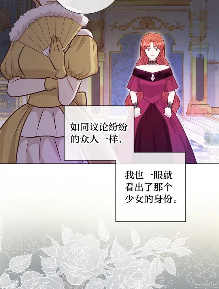 《你喜欢妈妈还是爸爸？》32.久违的相聚 第11页