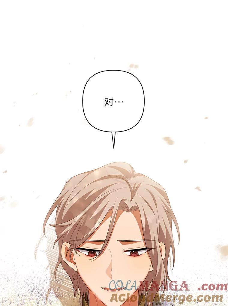《为你的生命所献的时间》32.相遇 第149页