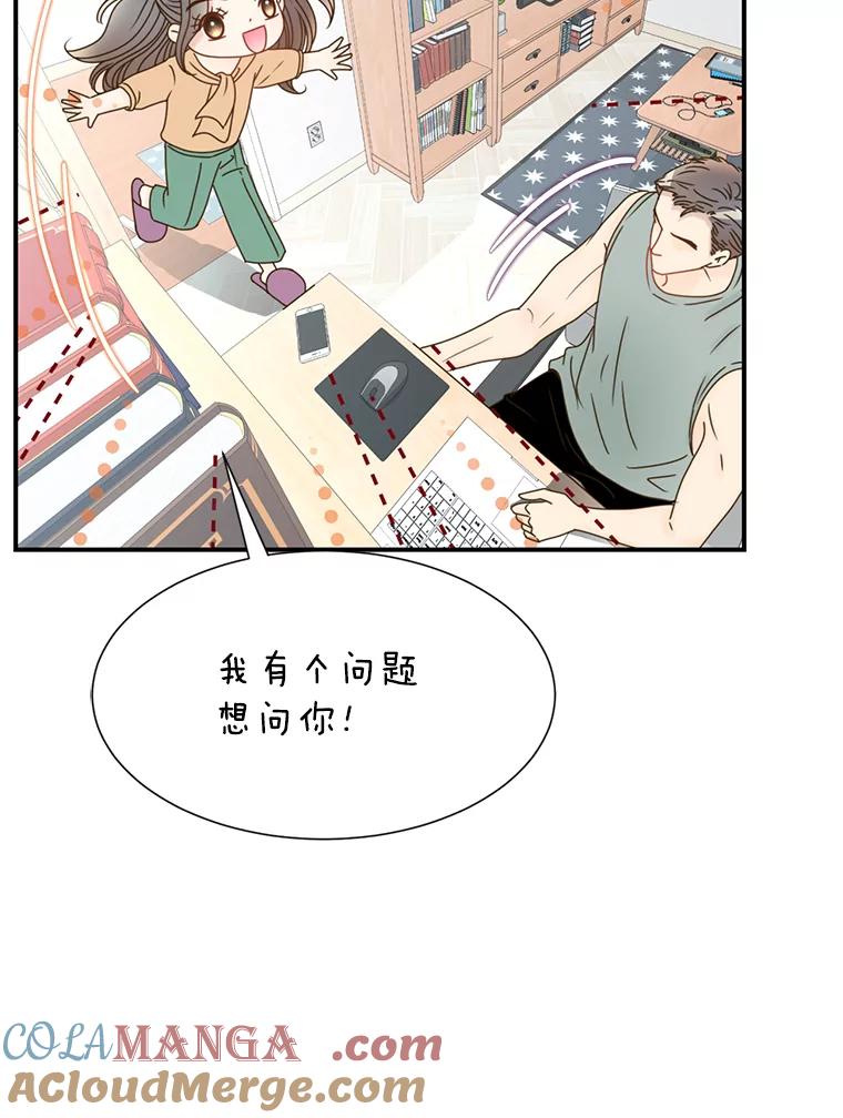 《难以拒绝的他》32.我会靠近你 第49页