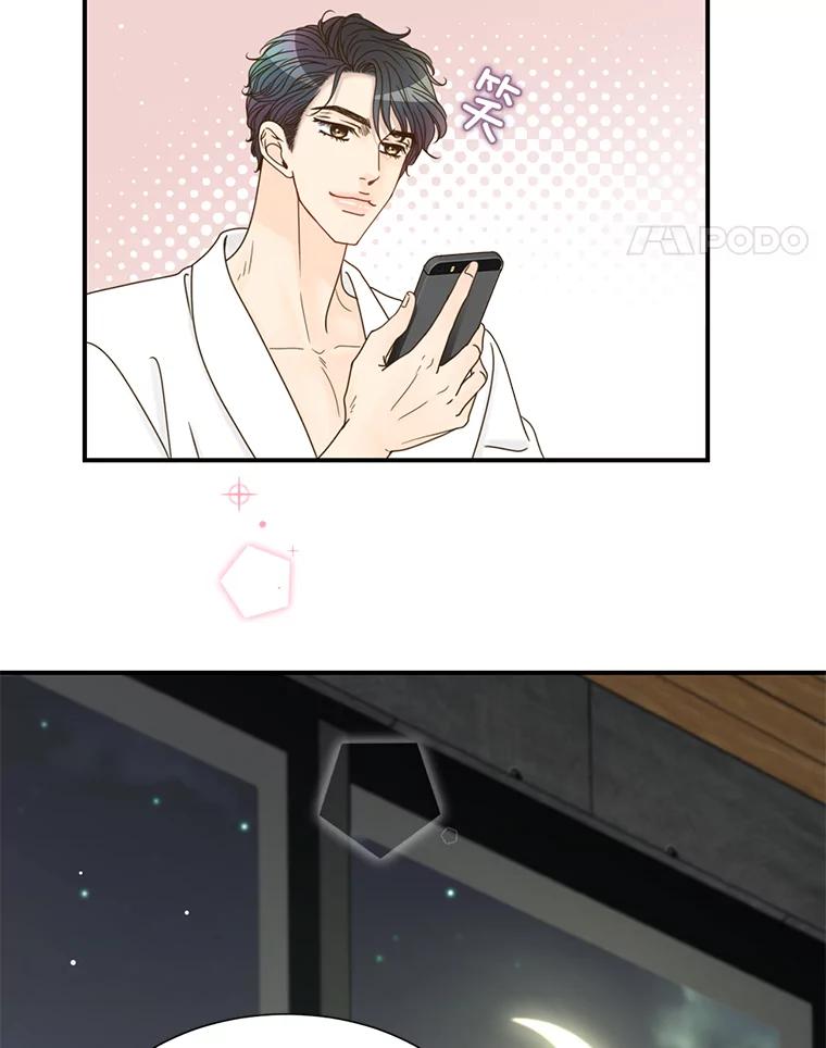 《难以拒绝的他》32.我会靠近你 第115页
