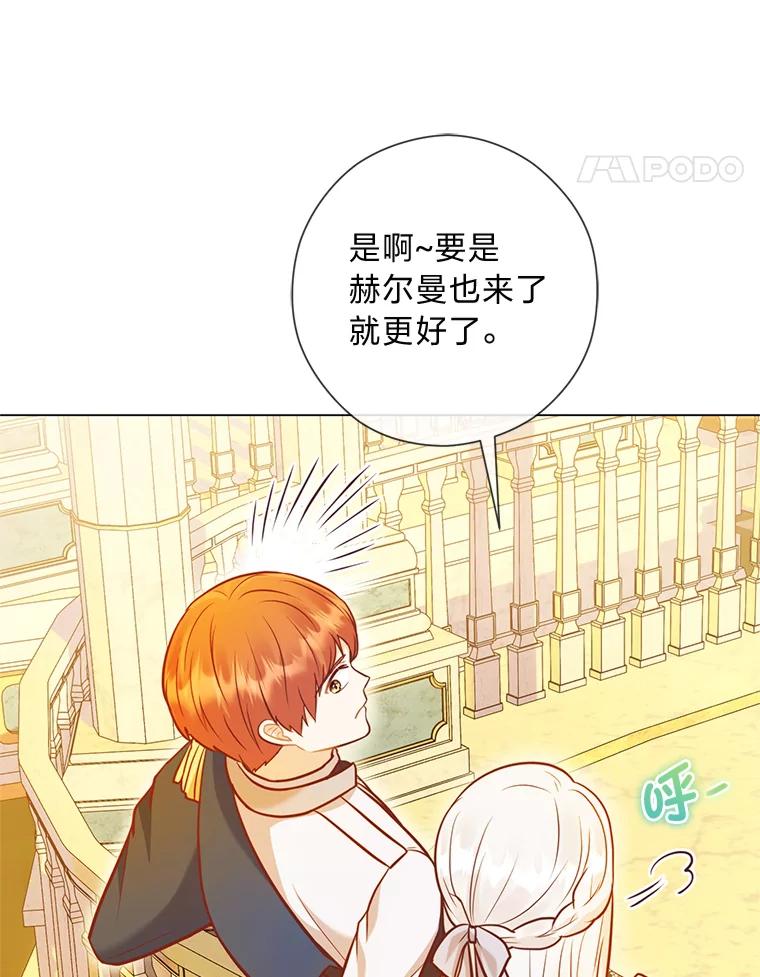《你喜欢妈妈还是爸爸？》32.久违的相聚 第112页