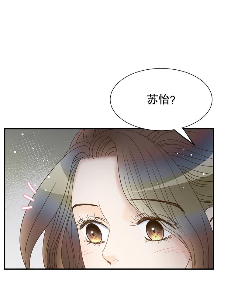 《难以拒绝的他》32.我会靠近你 第18页