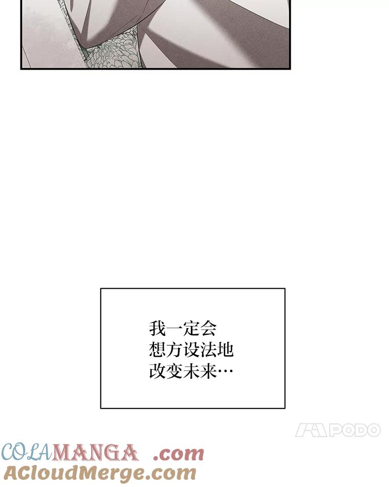 《为你的生命所献的时间》32.相遇 第57页