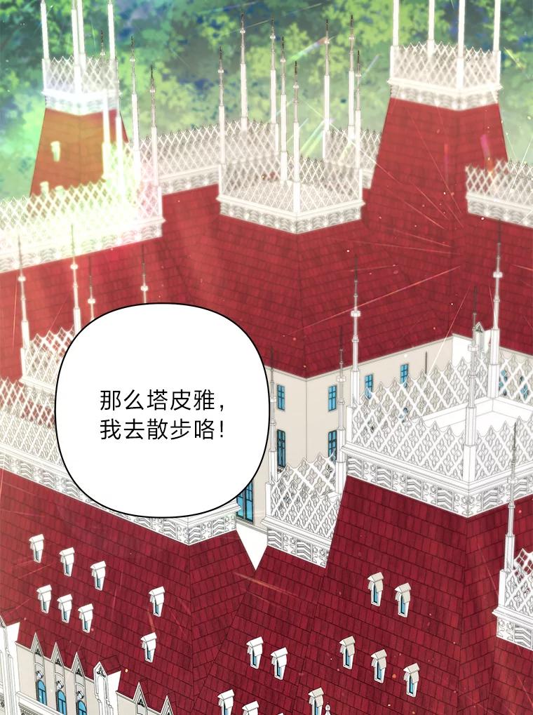 《为你的生命所献的时间》32.相遇 第18页