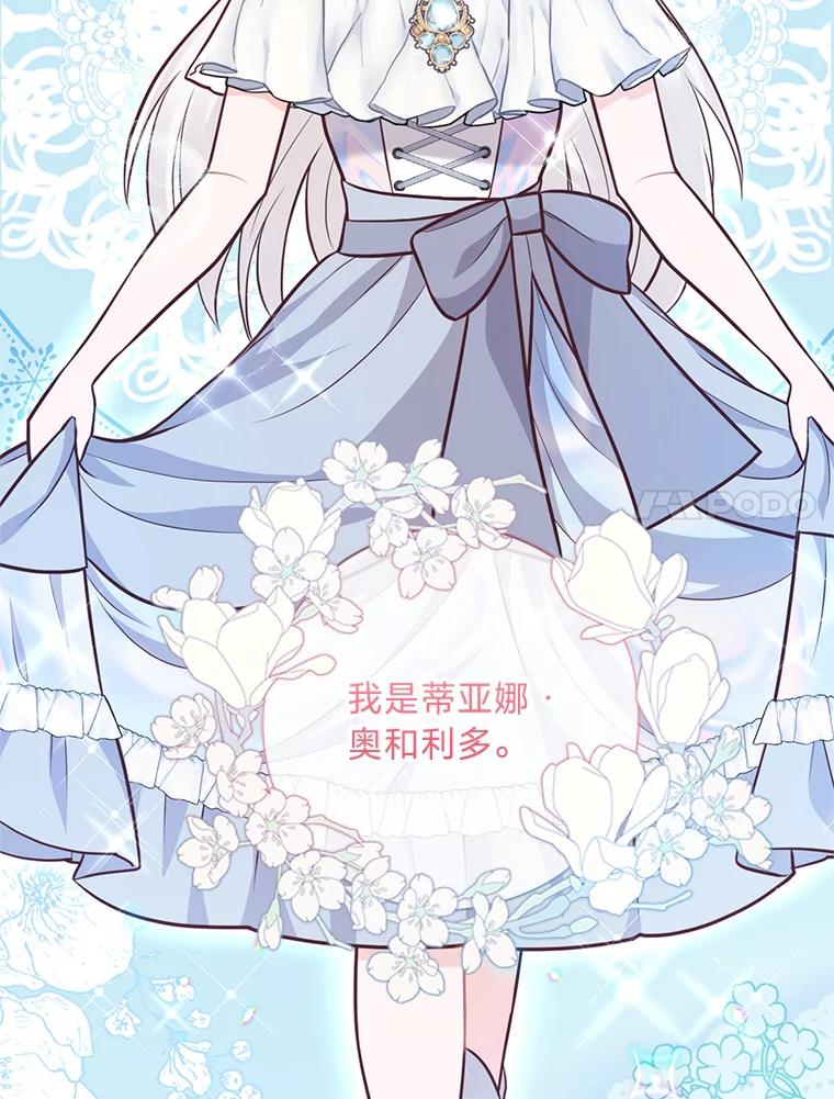 《你喜欢妈妈还是爸爸？》32.久违的相聚 第7页