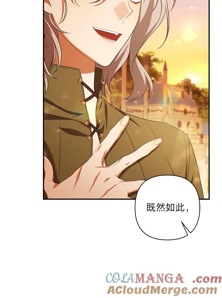 《为你的生命所献的时间》32.相遇 第153页