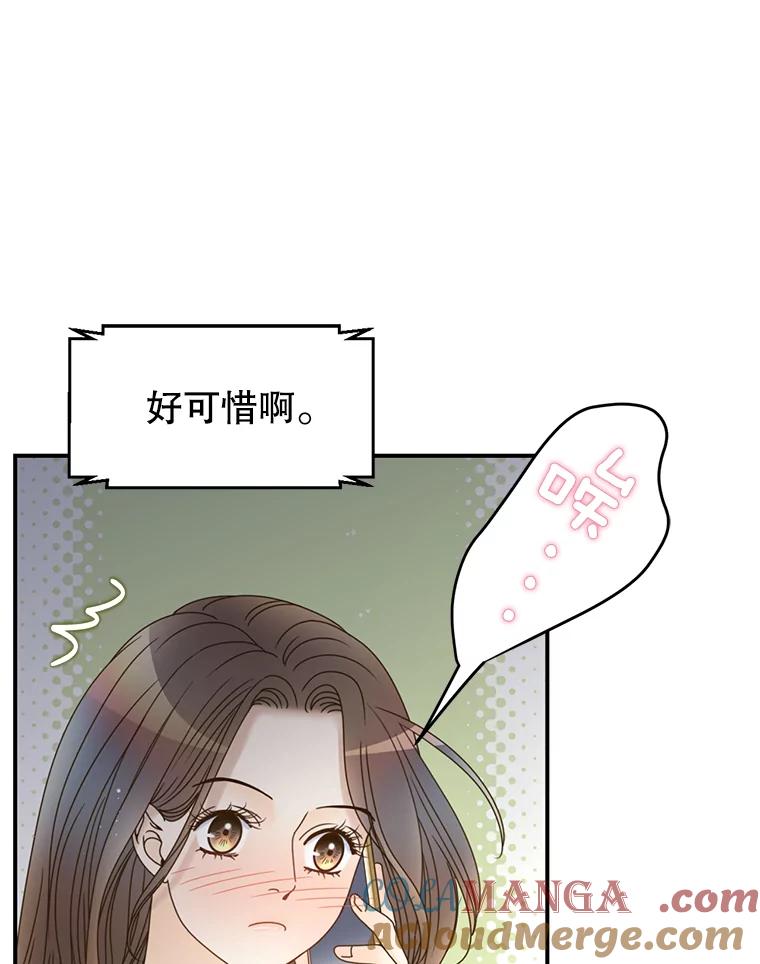 《难以拒绝的他》32.我会靠近你 第109页