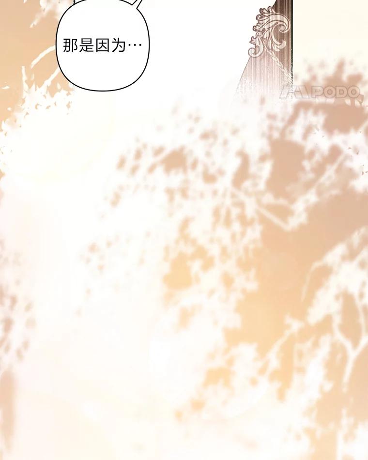 《为你的生命所献的时间》32.相遇 第131页
