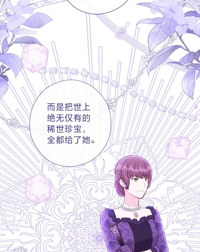 《你喜欢妈妈还是爸爸？》32.久违的相聚 第38页