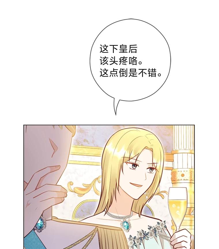《你喜欢妈妈还是爸爸？》32.久违的相聚 第43页