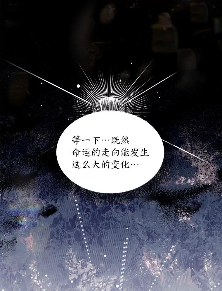 《为你的生命所献的时间》32.相遇 第99页