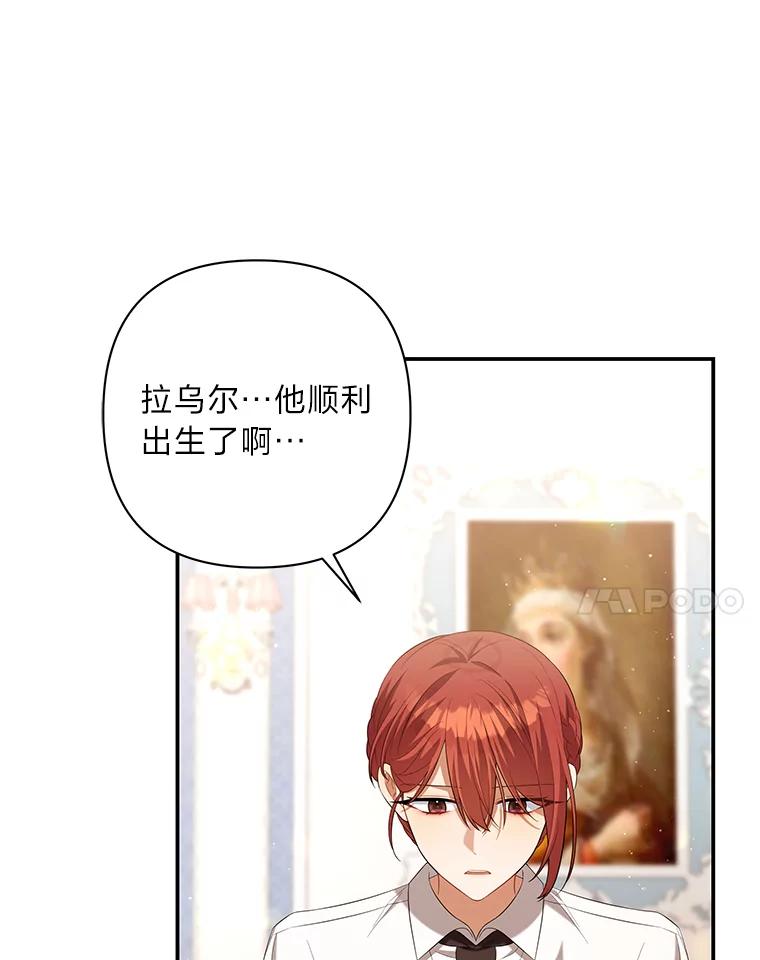 《为你的生命所献的时间》32.相遇 第90页