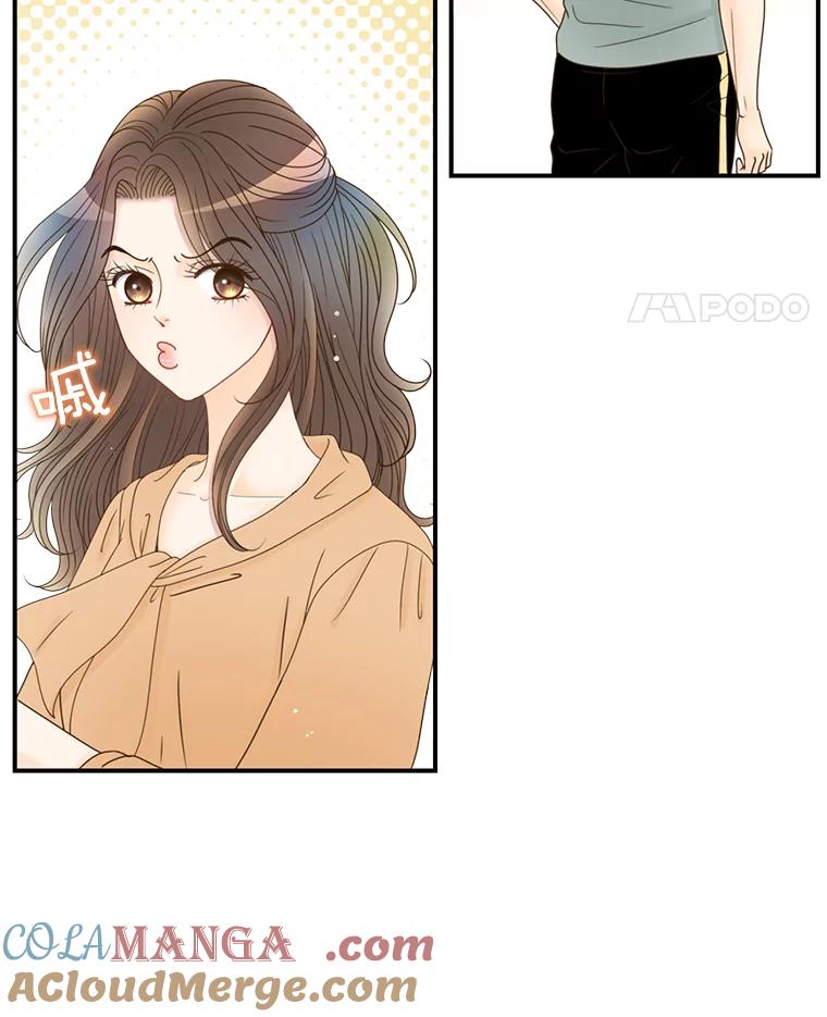 《难以拒绝的他》32.我会靠近你 第81页
